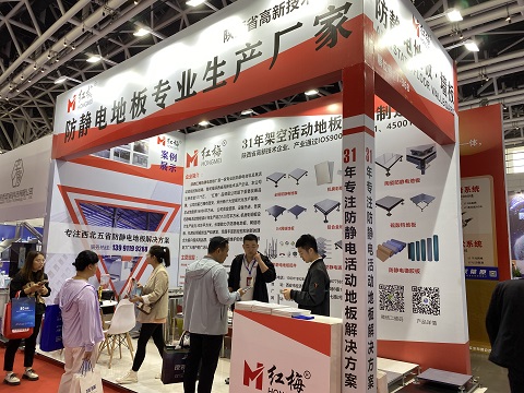 西安?安博會(huì)4月24日盛大開(kāi)幕！ |紅梅地板誠(chéng)邀您的到來(lái)?