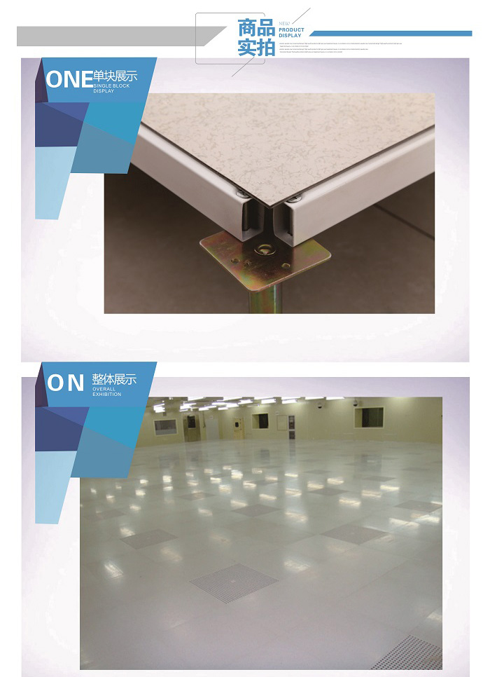 全鋼無邊防靜電地板 全鋼無邊防靜電地板