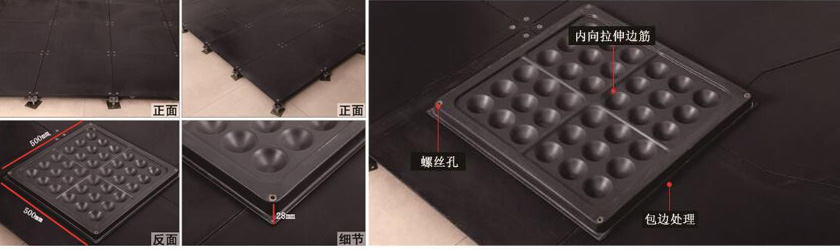 OA網絡地板 OA網絡地板