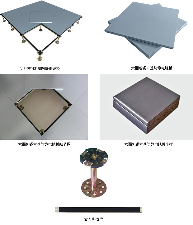 硫酸鈣網(wǎng)絡(luò)地板 硫酸鈣網(wǎng)絡(luò)地板