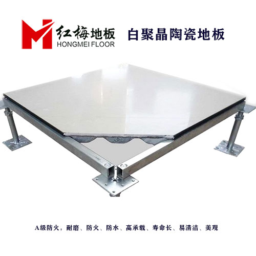 白聚晶防靜電地板2.jpg 白聚晶防靜電地板2.jpg