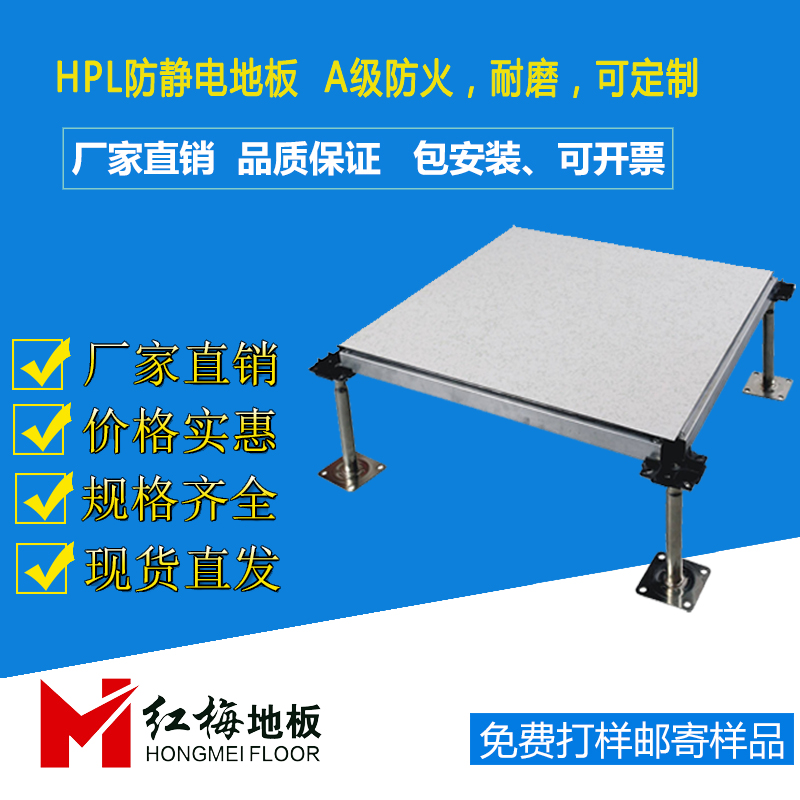 HPL防靜電地板.jpg HPL防靜電地板.jpg