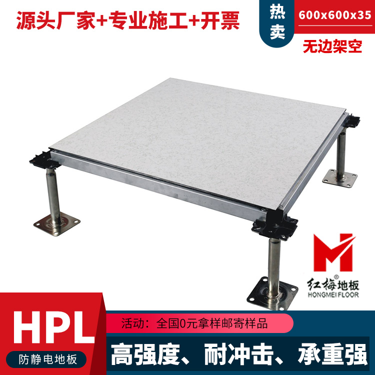 無邊防靜電地板.jpg 無邊防靜電地板.jpg