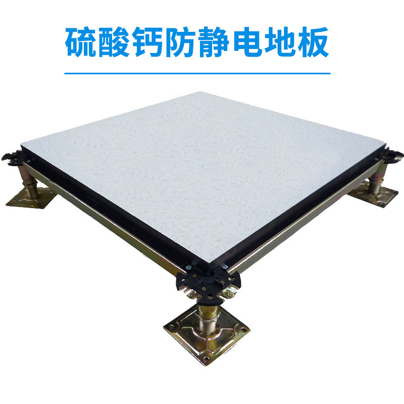 硫酸鈣靜電地板文字標(biāo)識.jpg