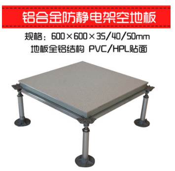 鋁合金地板.jpg 鋁合金地板.jpg